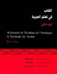 al-kitaab fii taallum al-arabiyya a textbook for arabic part tw o