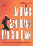 da qiang san huang pao chui quan