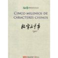 cinco milenios caracteres chinos