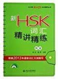 vocabulary for new hsk level 4 incluye 1 cd de audio  ejercicios