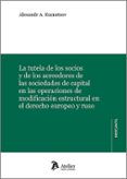 tutela de los socios y de los acreedores de las sociedades de operacio