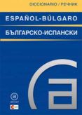 Diccionario Español-bulgaro/bulgaro-español